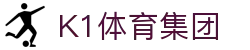 k1集团(体育股份有限公司)-十年品牌 值得信赖