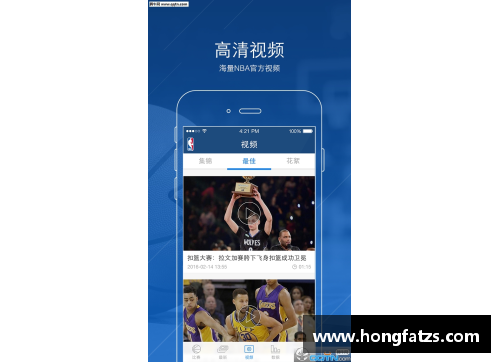 NBA直播APP：全面解析功能与使用技巧